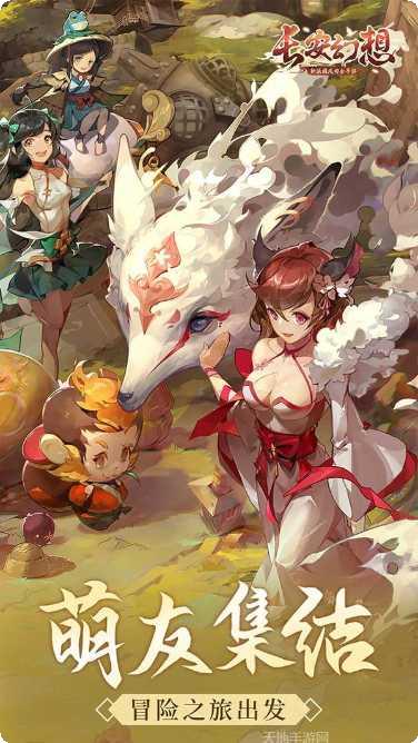 大唐长青传角色选择