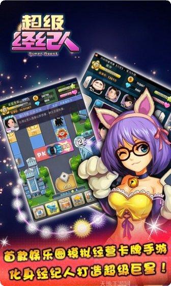 超级经理火车模拟经营