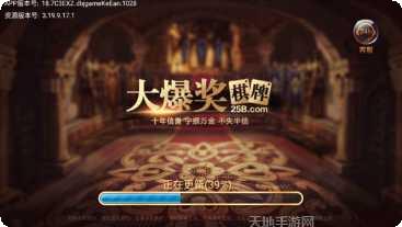 大爆奖棋牌注册流程