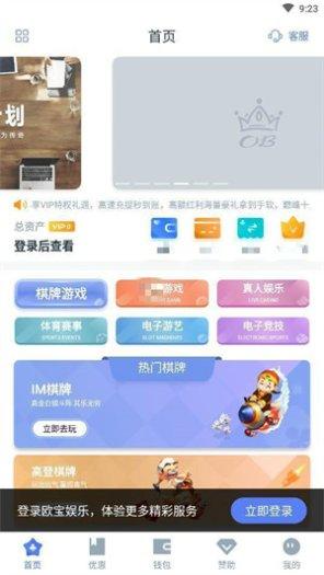 ob娱乐最新版本