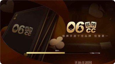 06棋牌安卓版