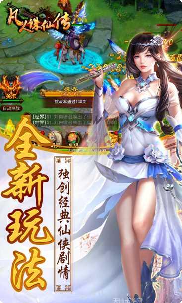 凡人诛仙令装备获取