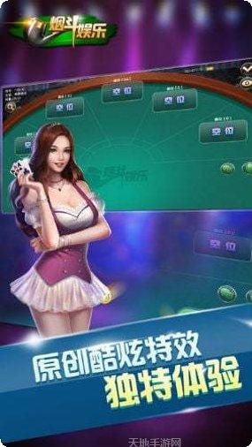 我最牛棋牌游戏攻略