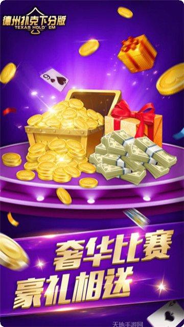 内蒙雀神棋牌游戏