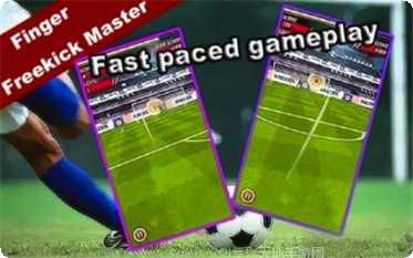 手指足球大师最新版本