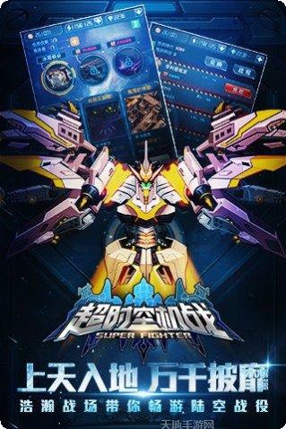 超时空萌姬角色攻略