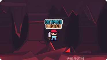 喷气背包小丑最新版本