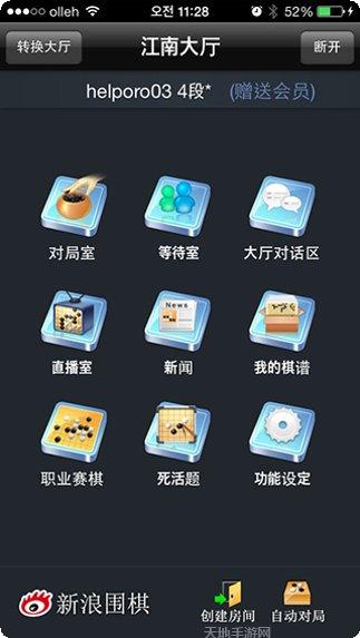 大智慧棋牌游戏下载