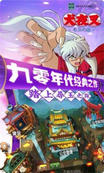 犬夜叉觉醒折扣端礼包