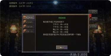 休闲传奇沉默单职业下载