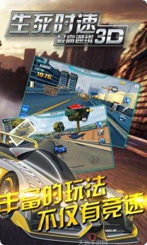 生死时速游戏评测