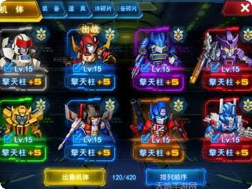 变形金刚4角色解锁