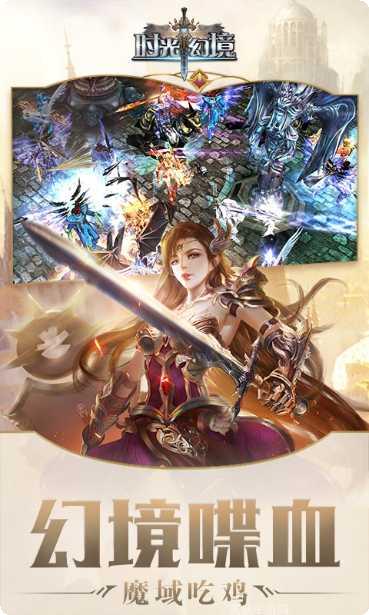 时光幻境碧蓝幻想新手教程