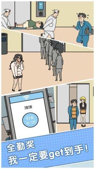 绝对不要迟到攻略