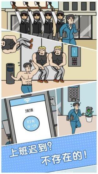 绝对不要迟到技巧