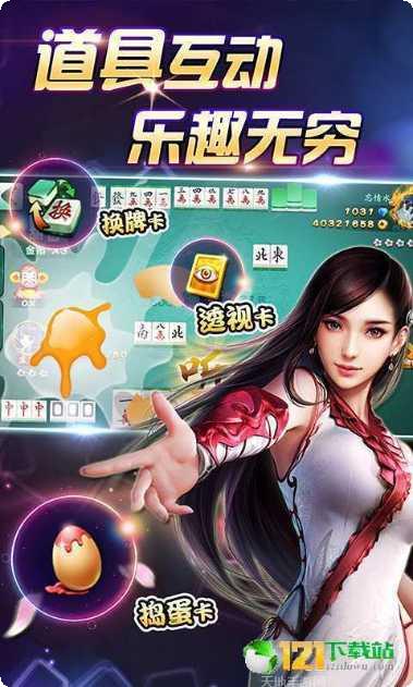 同乐字牌下载地址