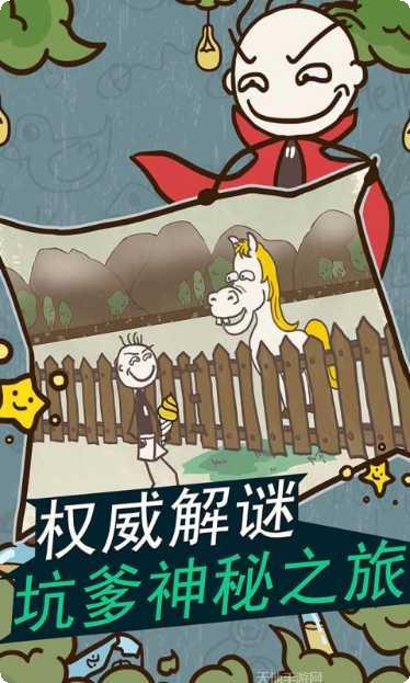 史小坑的爆笑生活8最新版本