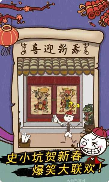 史小坑的爆笑生活8好玩吗