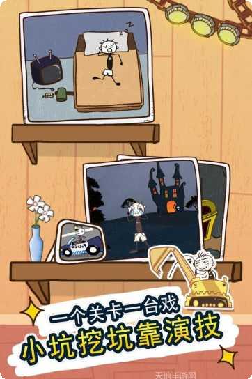史小坑的爆笑生活8游戏评测