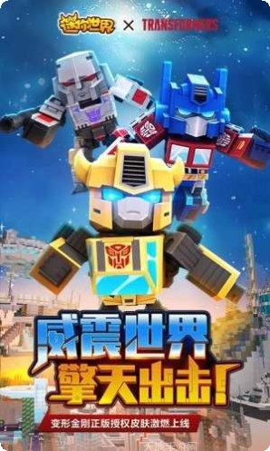 迷你世界枪战精英角色选择