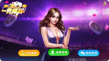 来来家乡棋牌游戏下载