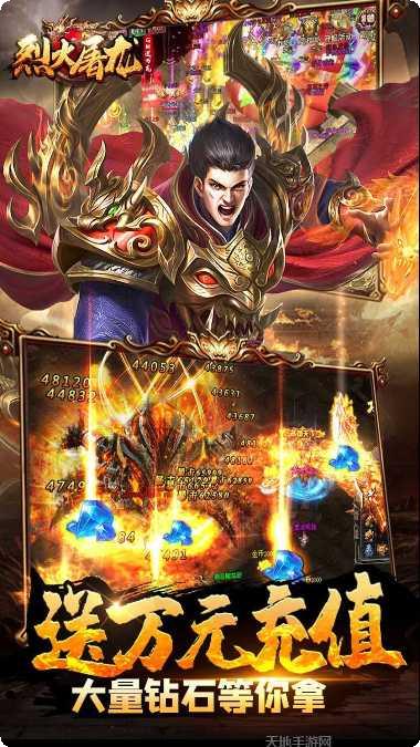 烈火屠龙百抽版礼包