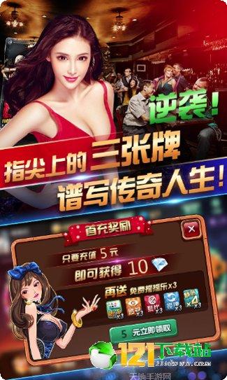 天长比鸡游戏规则