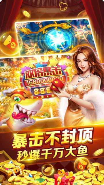 上下分捕鱼玩家交流