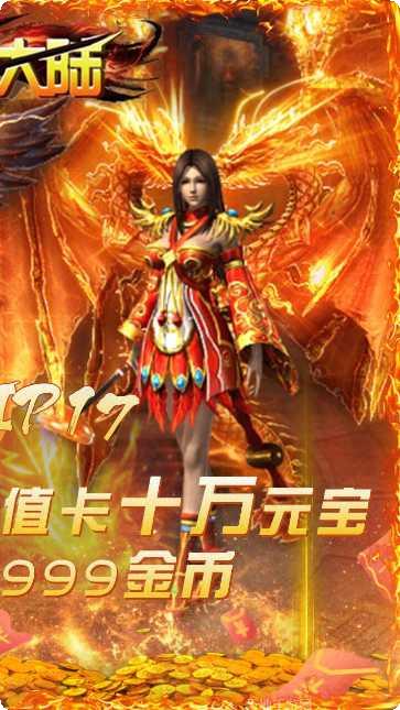 炎黄大陆OL下载