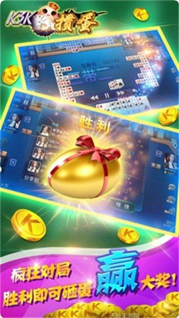 飞五棋牌游戏下载