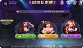 闲来玩十三水游戏技巧