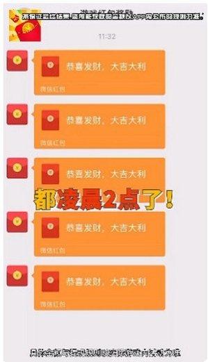 红包大字版更新日志