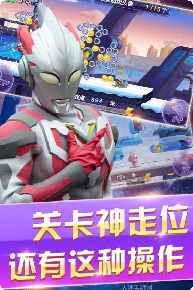 奥特曼酷跑急速超人最新版本