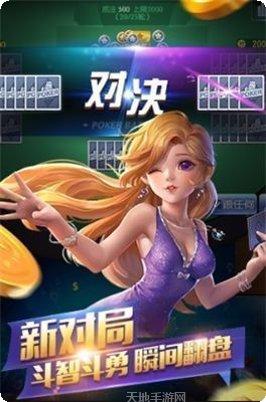 飞天棋牌最新版本