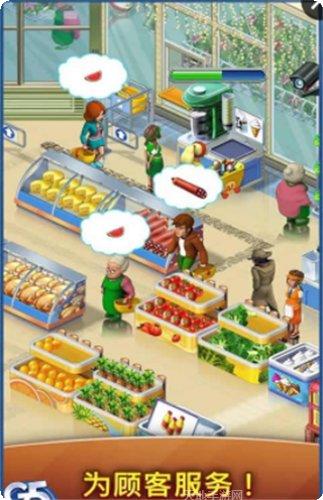 疯狂超市旅行下载地址