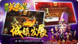 武圣关云长百度版攻略