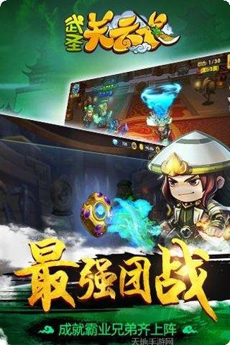 武圣关云长百度版角色