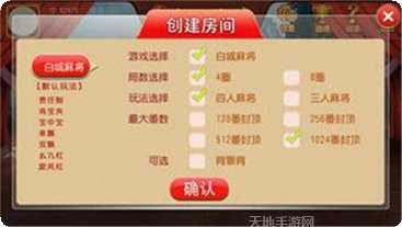 一战成神棋牌游戏攻略