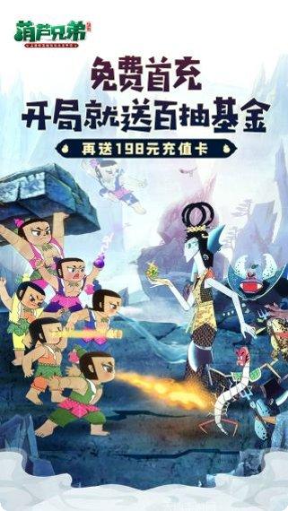 葫芦兄弟跑酷争霸版攻略