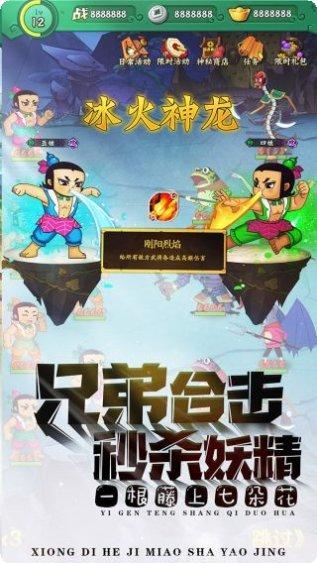 葫芦兄弟跑酷争霸版玩法