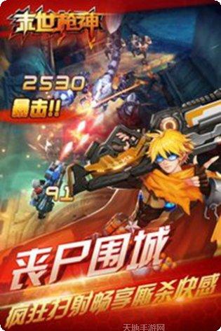 末日枪手射击技巧