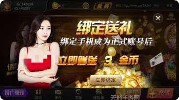 盛博互娱苹果版