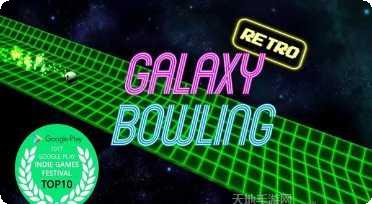 银河保卫联盟下载地址