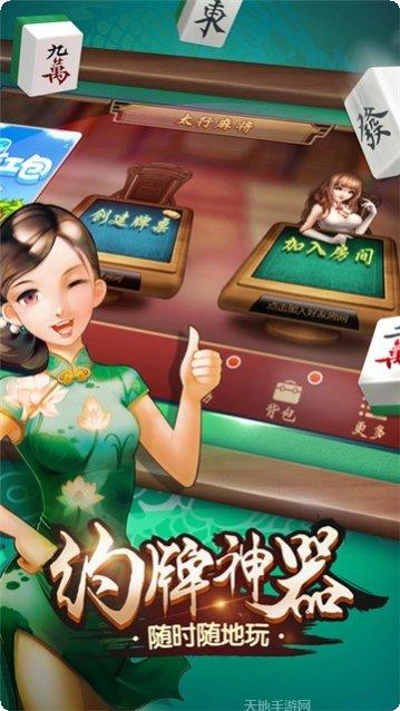 小往大来棋牌安卓版