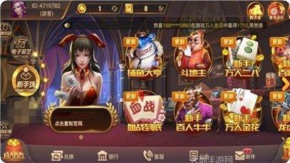 成化棋牌苹果版