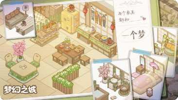 梦幻之星2剧情解析