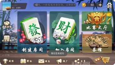 凤城划水麻将下载