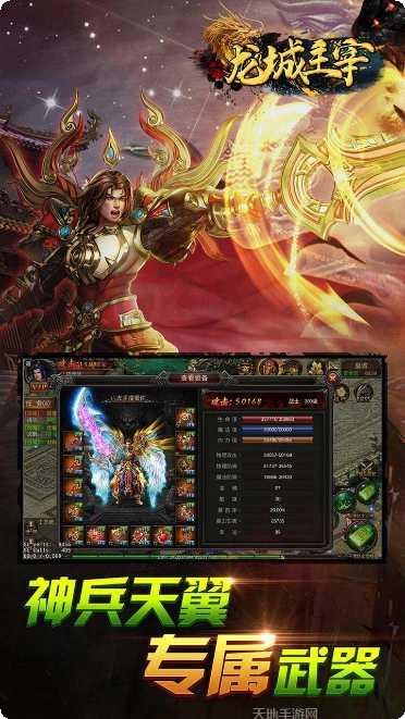 龙城主宰当乐版激活码