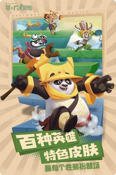 梦工厂大冒险玩法介绍