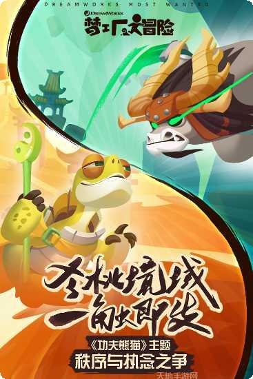 梦工厂大冒险关卡解析